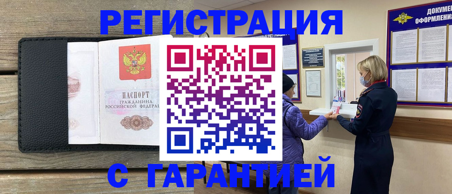 временная регистрация собственник в Карпинске