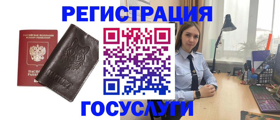 миграционный учет в Карпинске