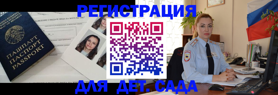 временная регистрация в Карпинске